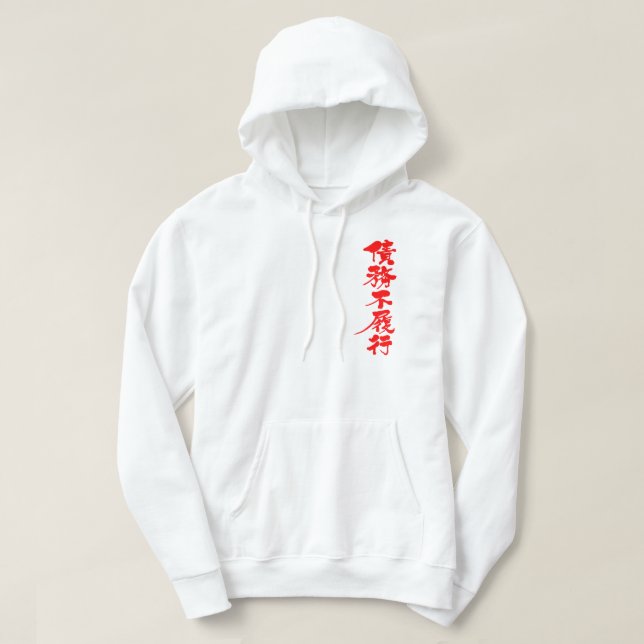Sudadera Incumplimiento [kanji] de una deuda (Diseño del anverso)