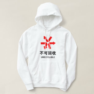 Sudadera Inreciclable ~ Rótulo Hanzi en chino