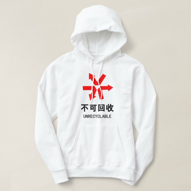Sudadera Inreciclable ~ Rótulo Hanzi en chino (Diseño del anverso)