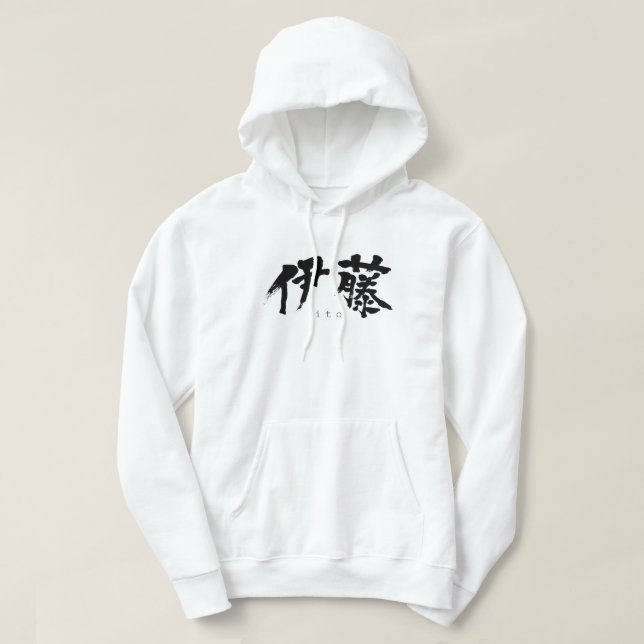 Sudadera Ito [Kanji] (Diseño del anverso)