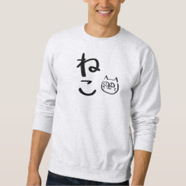 Sudadera Japanese Hiragana Cat