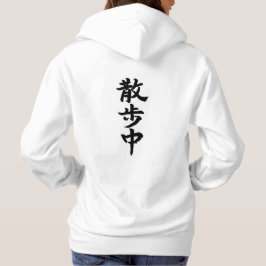 Sudadera Japanese Kanji Calligraphy