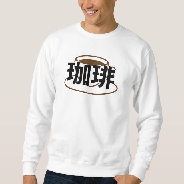 Sudadera Japanese Kanji Coffee (Anverso)