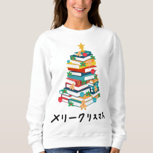 Sudadera Japón Feliz Navidad Japonés Feo Dulce de Navidad