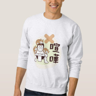 Sudadera Japón Sumo Tokyo - ¡¡¡FIGHTO!!! (ft. tres gatos)