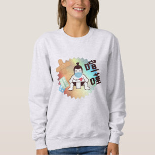 Sudadera Japón Sumo Tokyo - ¡¡¡FIGHTO!!! ¡Mantente a salvo!