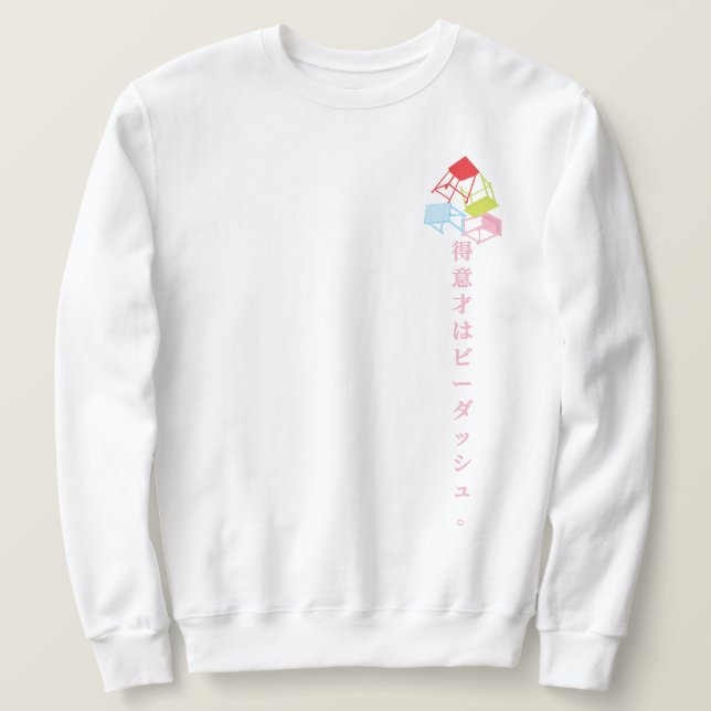 Sudadera Kanbaru Suruga Sweatshirt (Anverso del diseño)