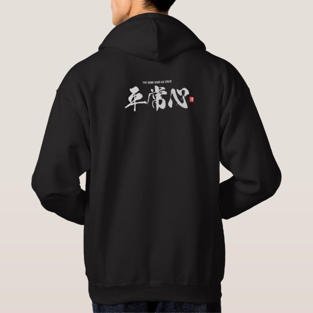 Sudadera Kanji [平 常 心] la misma mente como siempre (Reverso)