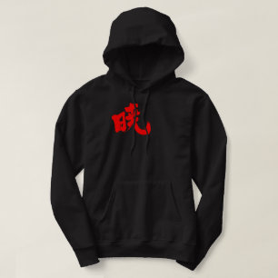 Sudadera [Kanji] Akatsuki