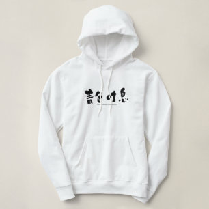 Sudadera [Kanji] angustia profunda