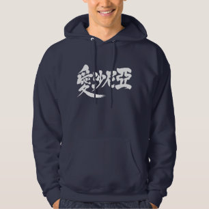 Sudadera [Kanji] Armenia
