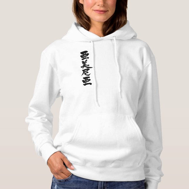 Sudadera [Kanji] Armenia por su nombre (Anverso)