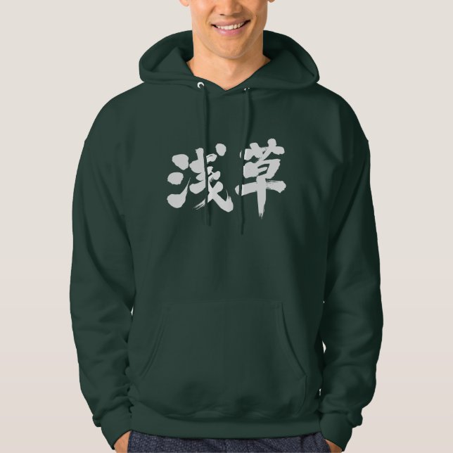 Sudadera [Kanji] Asakusa (Anverso)