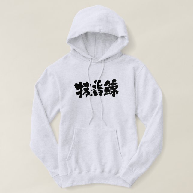 Sudadera [Kanji] Ballena Sperm (Diseño del anverso)