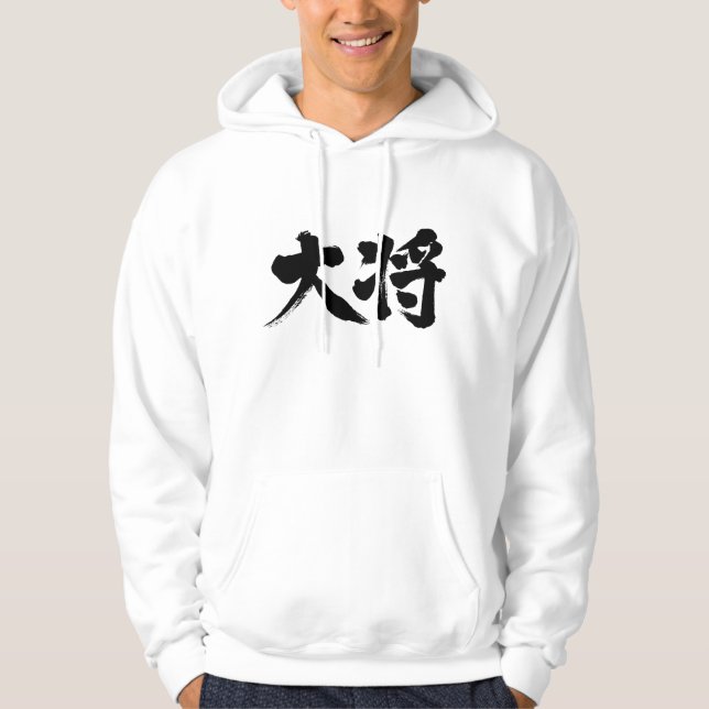 Sudadera [Kanji] Boss (Anverso)