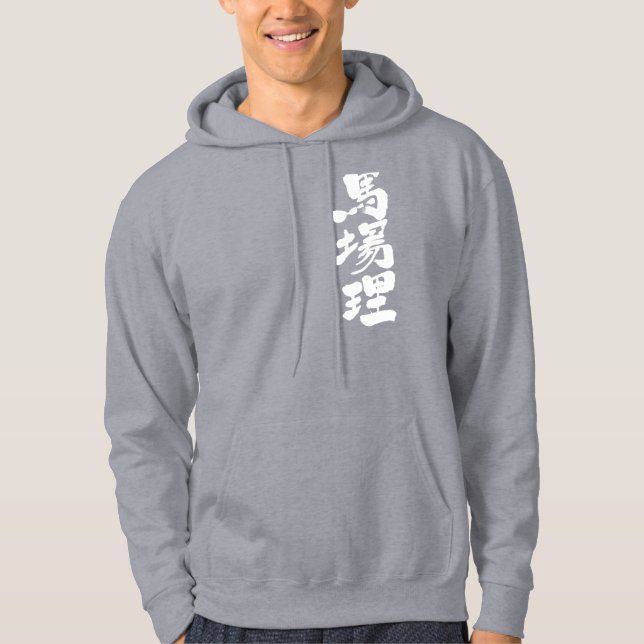 Sudadera [Kanji] BURBERRY (Anverso)