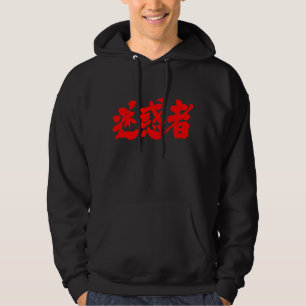 Sudadera [Kanji] causante de problemas