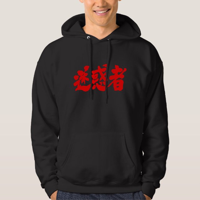 Sudadera [Kanji] causante de problemas (Anverso)