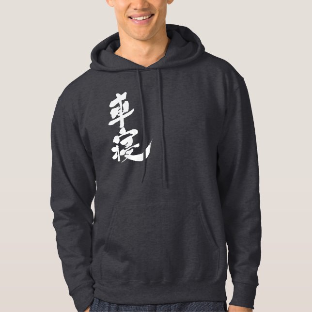 Sudadera [Kanji] CHANEL (Anverso)
