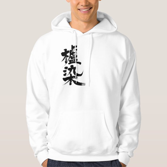 Sudadera [Kanji] Color Hajizome (Anverso)