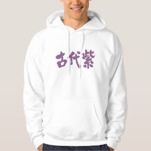 Sudadera [Kanji] Color Kodaimurasaki
