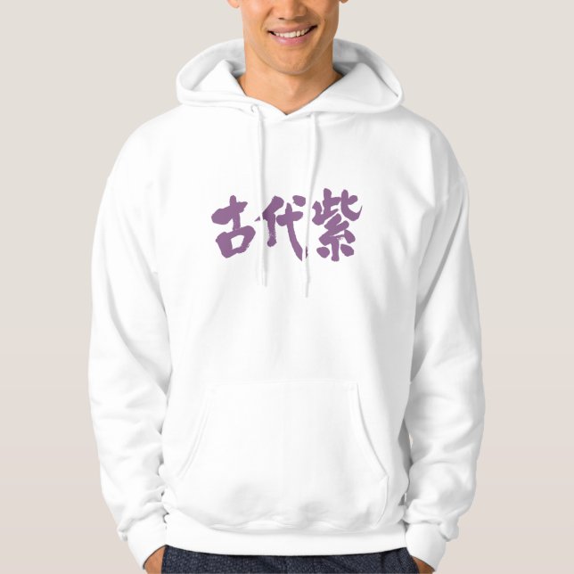 Sudadera [Kanji] Color Kodaimurasaki (Anverso)