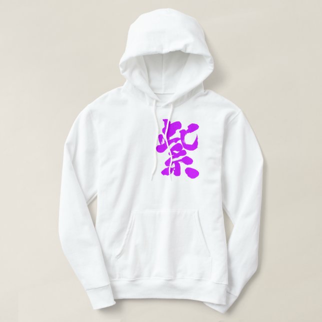 Sudadera [Kanji] Color púrpura (Diseño del anverso)