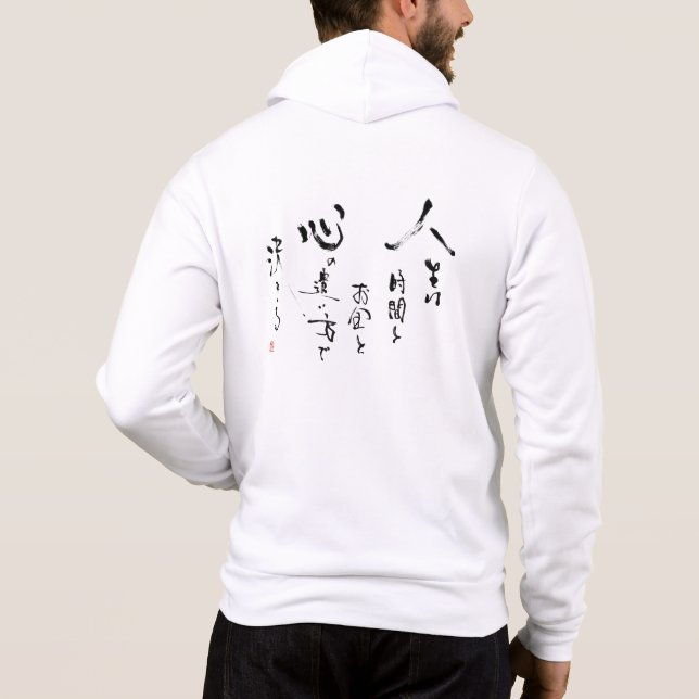 Sudadera Kanji "cuál es la vida?" Cita inspiradora japonesa (Reverso)