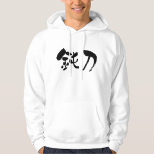 Sudadera [Kanji] cuchilla embotada