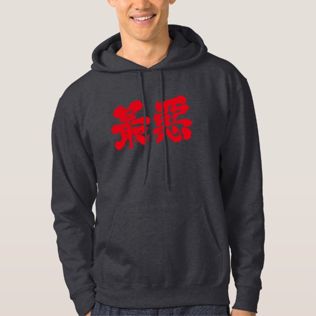 Sudadera [Kanji] demasiado malo (Anverso)