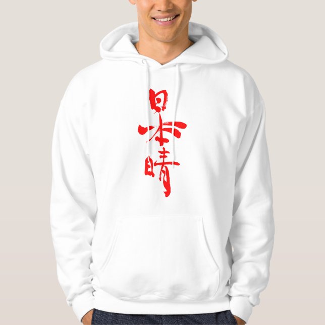 Sudadera [Kanji] Días finos (Anverso)