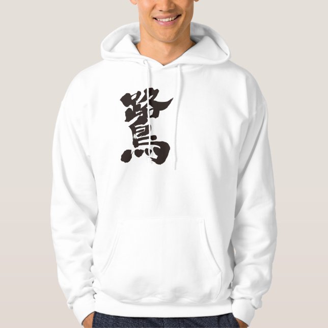 Sudadera [Kanji] egret (Anverso)