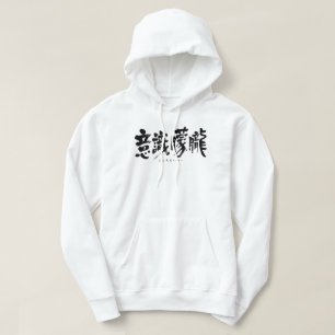 Sudadera [Kanji] estupor T-Shirt