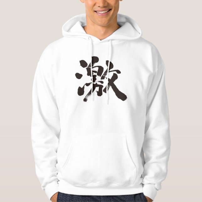 Sudadera [Kanji] extremadamente (mucho, muy) (Anverso)