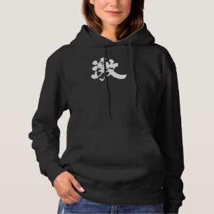 Sudadera [Kanji] extremadamente, mucho, muy (letra blanca)