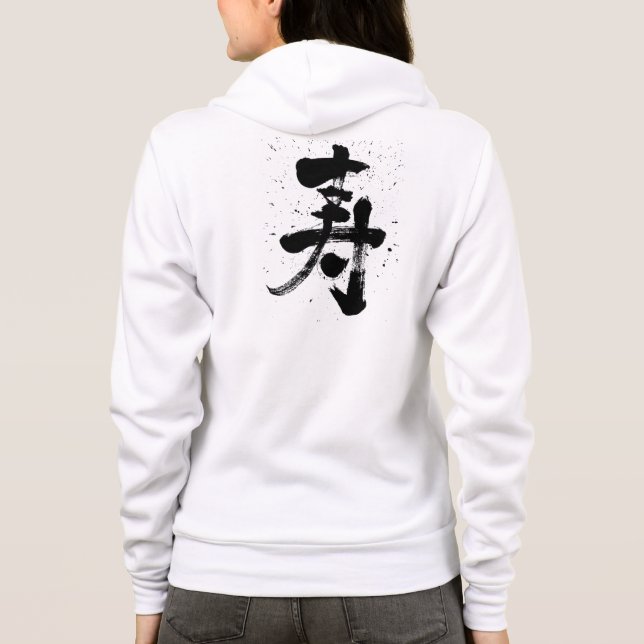 Sudadera [Kanji] felicitaciones (Reverso)