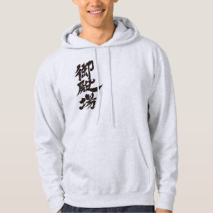 Sudadera [Kanji] Gotemba por Hoodie vertical