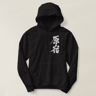 Sudadera [Kanji] Harajuku