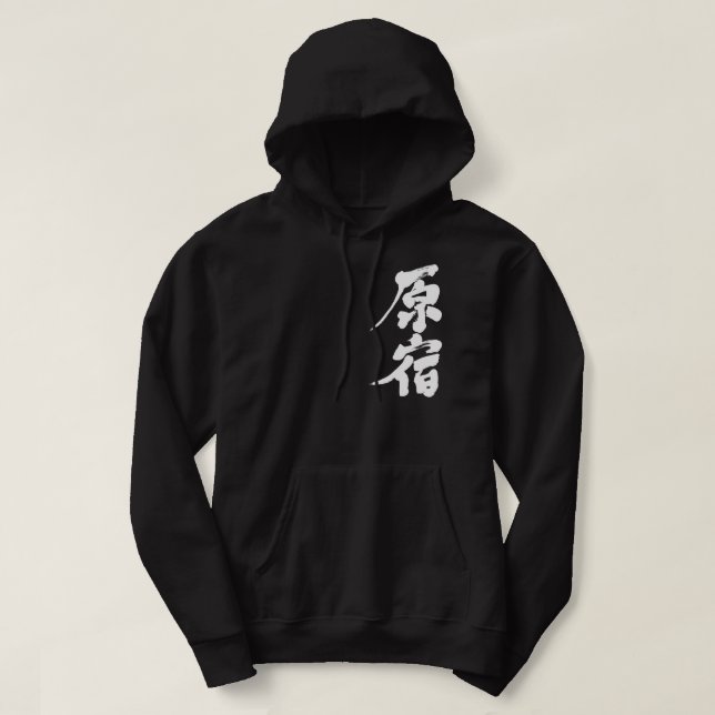 Sudadera [Kanji] Harajuku (Diseño del anverso)