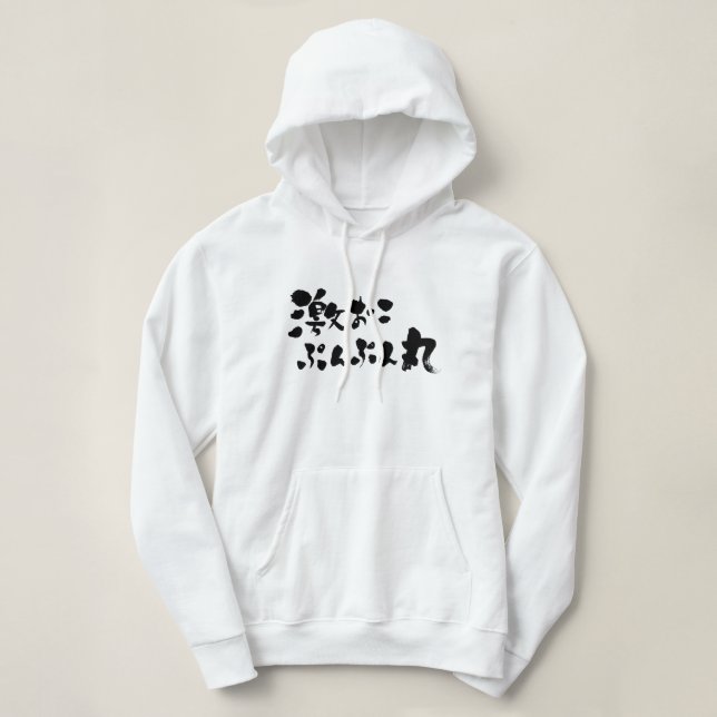 Sudadera [Kanji + Hiragana] muy enfadado (Diseño del anverso)