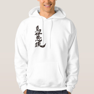 Sudadera [Kanji] ¡Hola! Aeneas