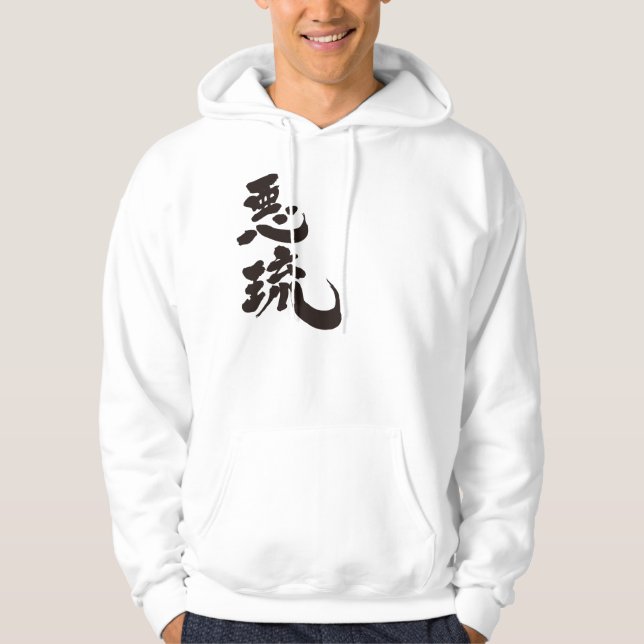 Sudadera [Kanji] ¡Hola! Al (Anverso)