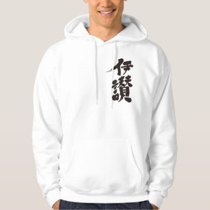 Sudadera [Kanji] ¡Hola! Isan (texto negro)