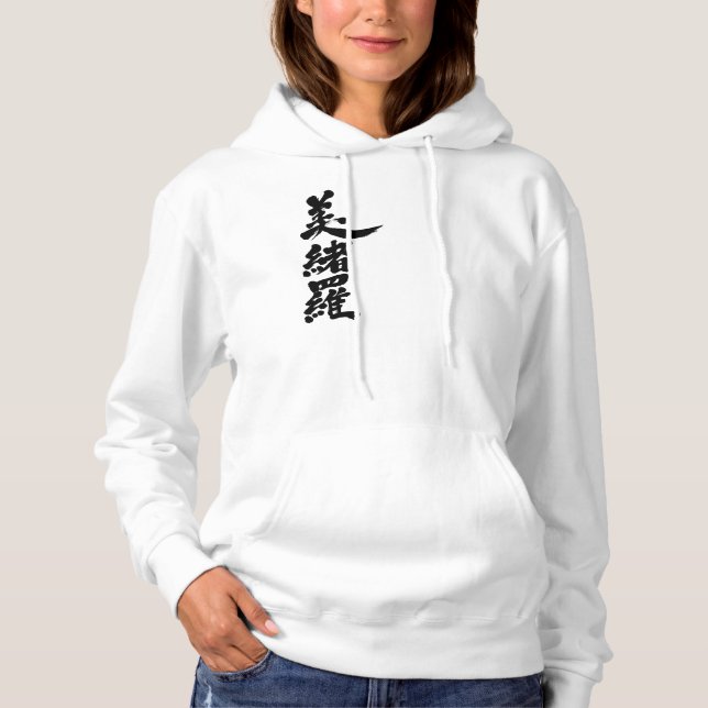 Sudadera [Kanji] ¡Hola! Lila. (Anverso)