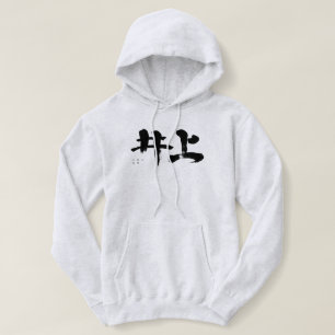 Sudadera [Kanji] Inoue