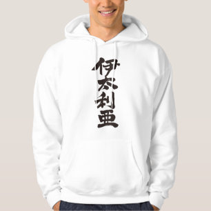 Sudadera [Kanji] Italia 4 letras en vertical