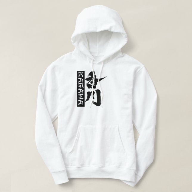 Sudadera [Kanji] Kagawa vertical como nombre japonés (Diseño del anverso)
