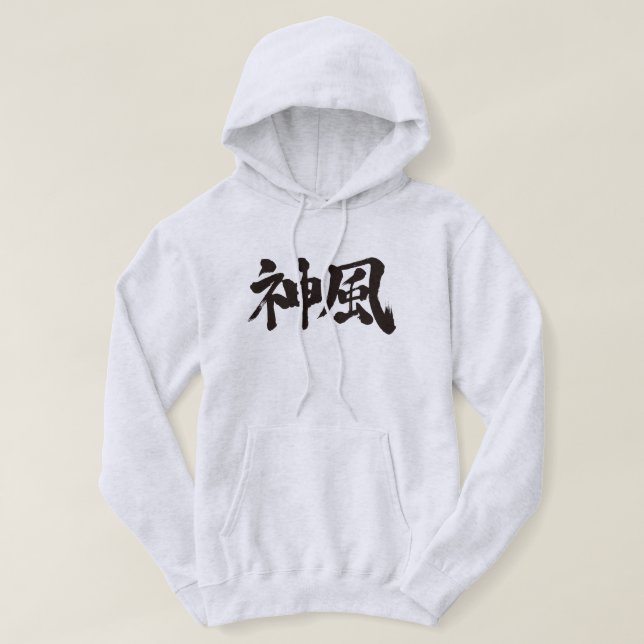 Sudadera [Kanji] Kamikaze (Diseño del anverso)