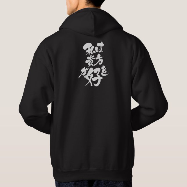 Sudadera [Kanji + Katakana] Me gustas (Reverso)