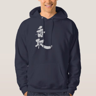 Sudadera [Kanji] Katori